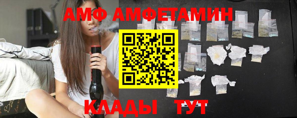 даркнет формула  Вход с VPN  АМФЕТАМИН  МЕГА как войти  Ачинск  АМФ Розовый  Amphetamine 