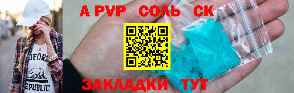 Alpha PVP VHQ Ачинск