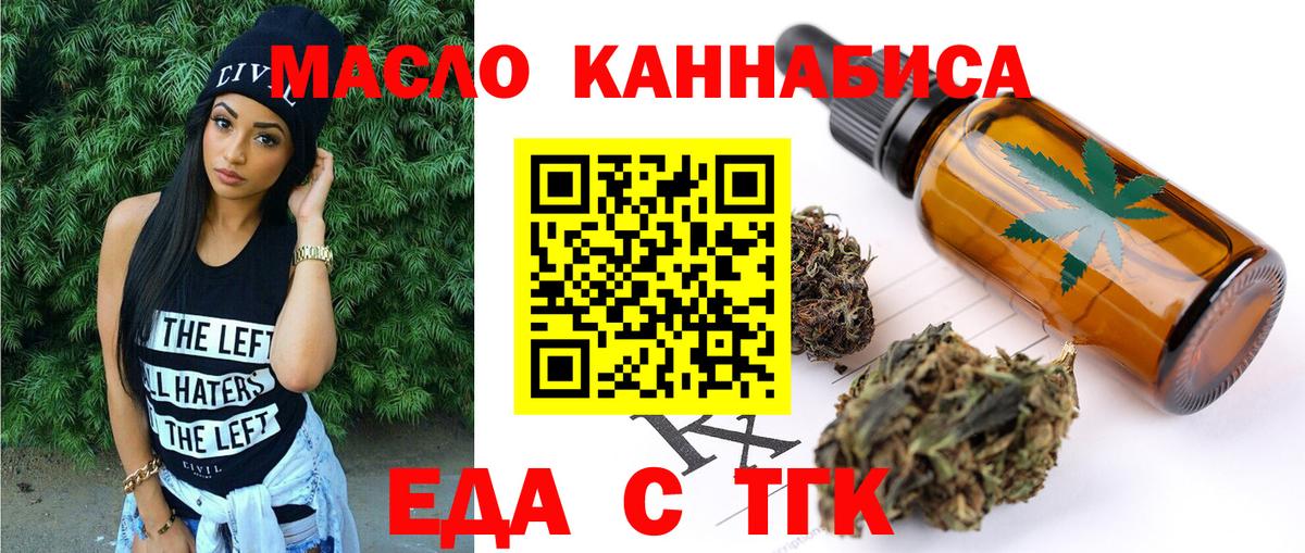 Ачинск  Печенье с ТГК конопля  Вход с VPN 