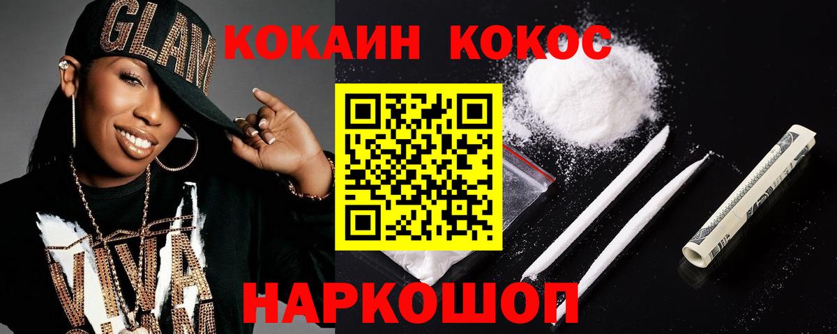 COCAIN Columbia Ачинск