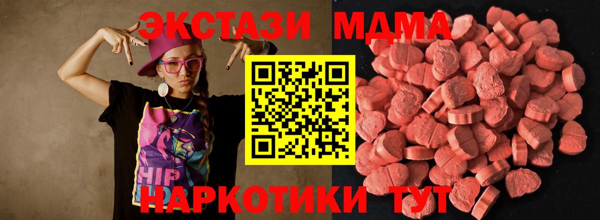 Экстази Дубай  Ecstasy  сколько стоит  Ачинск  Экстази 300 mg  Вход с VPN 