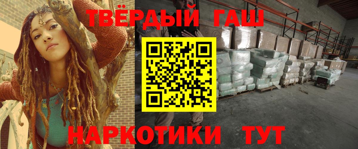 ГАШИШ индика сатива Ачинск