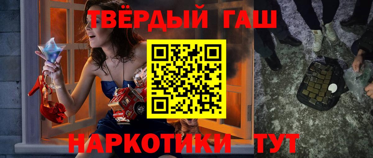 ГАШИШ 40% ТГК  Гашиш hashish  Вход с VPN  Ачинск 