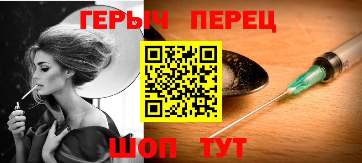 Ачинск  ГЕРОИН  Вход с VPN  ГЕРОИН хмурый 