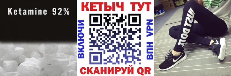 Кетамин VHQ  Ачинск 