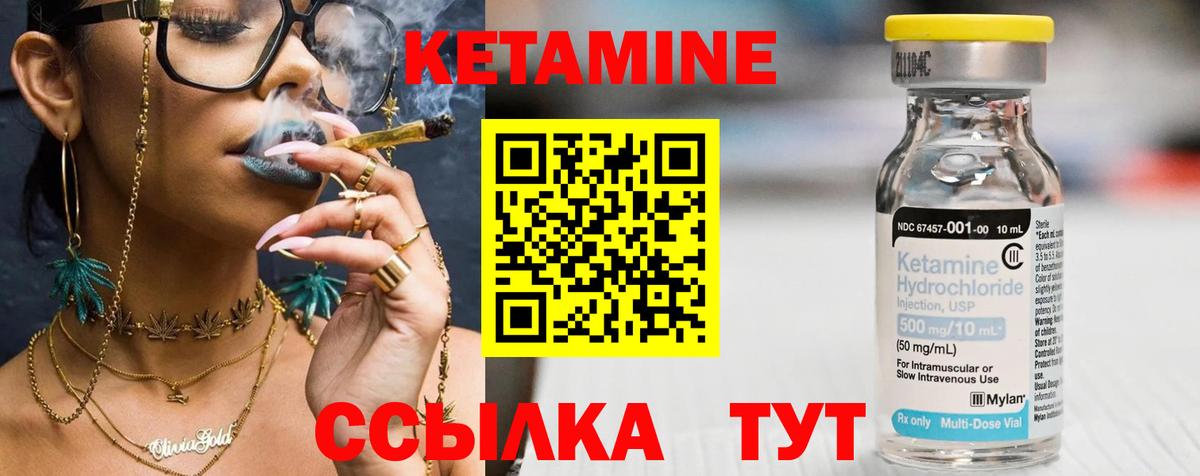 Ачинск  Кетамин ketamine  МЕГА вход  Вход с VPN 