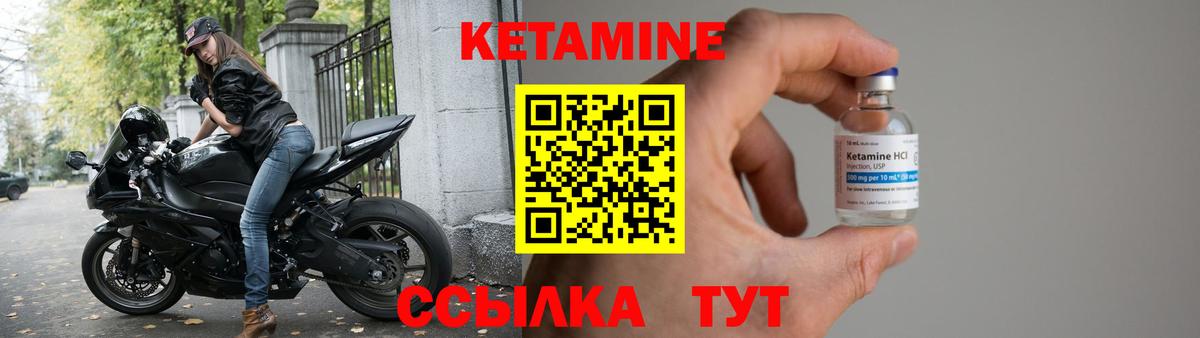 КЕТАМИН ketamine Ачинск
