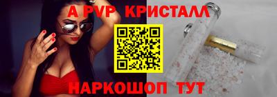 ALPHA PVP Балашиха