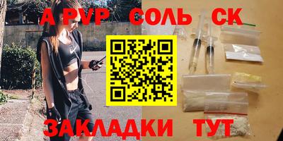 марки nbome Балаково