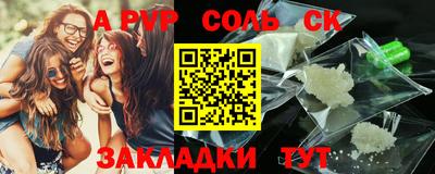 ALPHA PVP Балашиха