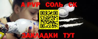 ALPHA PVP Балашиха