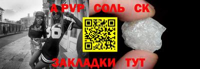 соль курить ск Балахна