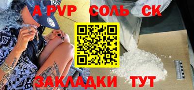ALPHA PVP Балашиха