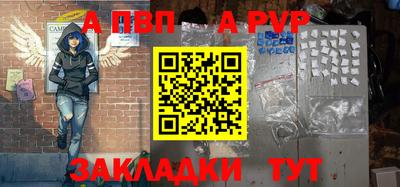 ALPHA PVP Балашиха