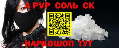 ALPHA PVP Балашиха