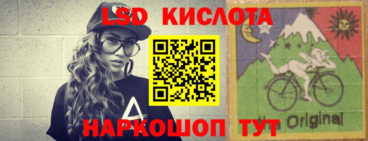 LSD-25 экстази кислота Ачинск