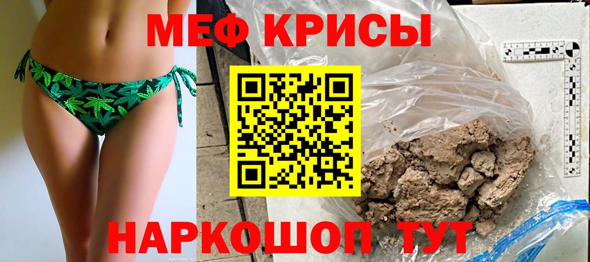 МЕФ 4 MMC  Вход с VPN  Ачинск  МЯУ-МЯУ  МЕФ  МЯУ-МЯУ VHQ 