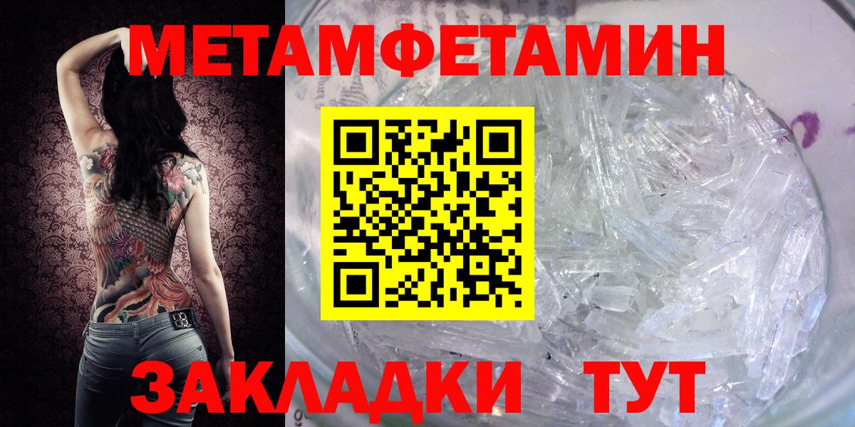 МЕТАМФЕТАМИН пудра Ачинск