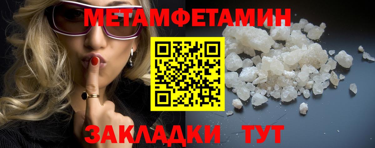 Метамфетамин Methamphetamine  Метамфетамин Methamphetamine  Вход с VPN  Ачинск 