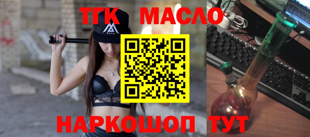 ТГК жижа  Вход с VPN  Дистиллят ТГК вейп с тгк  МЕГА маркетплейс  Ачинск 
