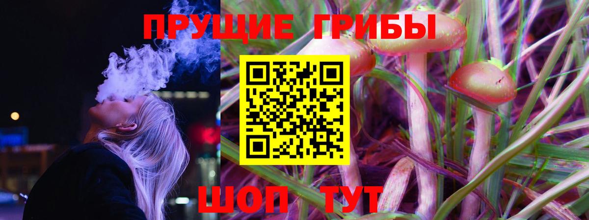 Канабис Ачинск